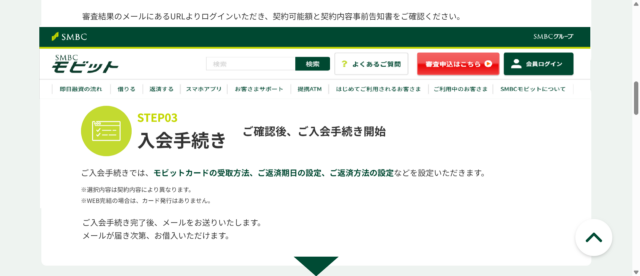 SMBCモビットのキャプチャ画像