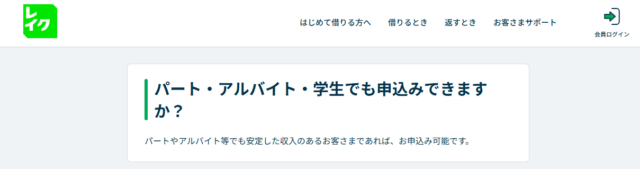 レイクキャプチャ
