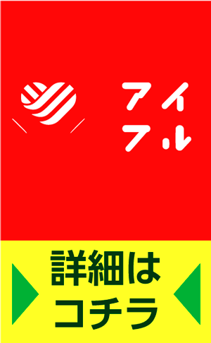 アイフル