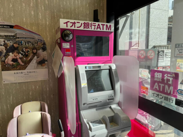 イオン銀行ATM