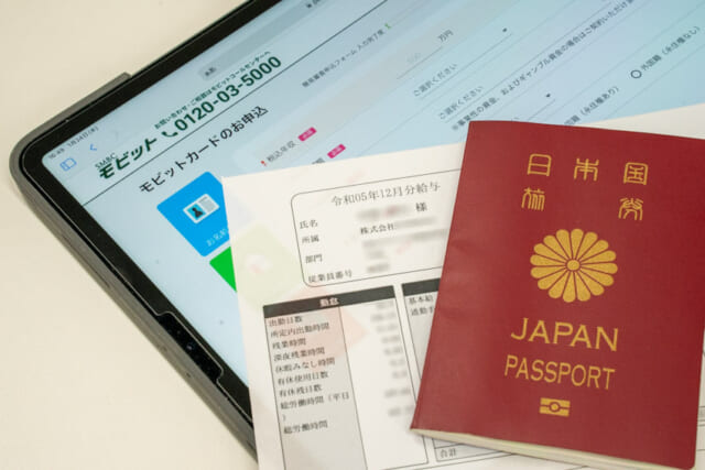 パシポートと収入証明書