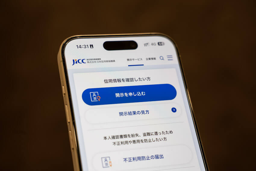 日本信用情報機構（JICC）のスマホページを撮った写真