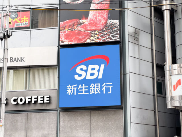SBI新生銀行の看板