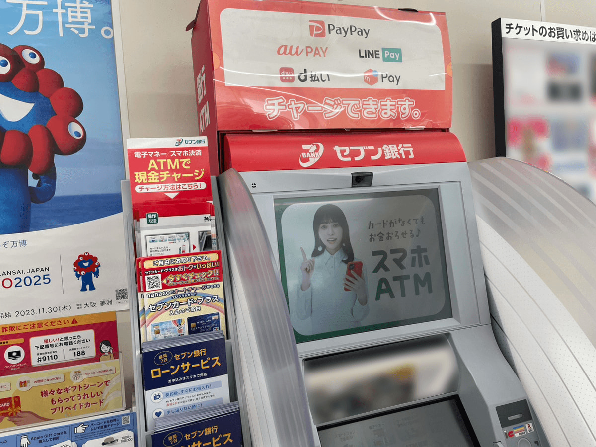 コンビニ店内に設置されたセブン銀行ATMの写真