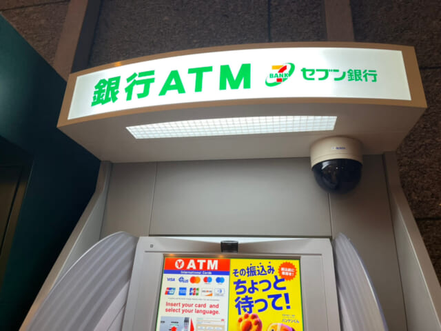 セブン銀行ATMの上部