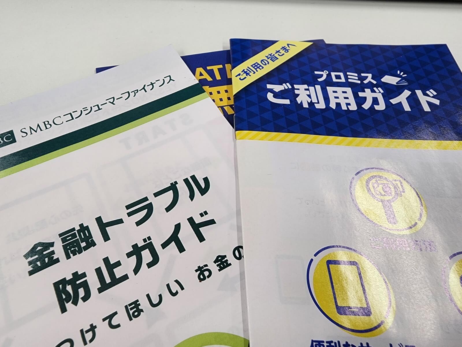 消費者金融を利用して最短即日でお金を借りる