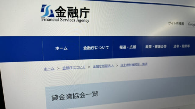 金融庁のホームページ