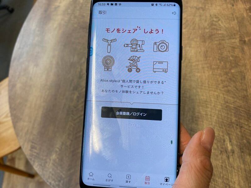 Alice.styleのアプリ画面を表示しているスマートフォン