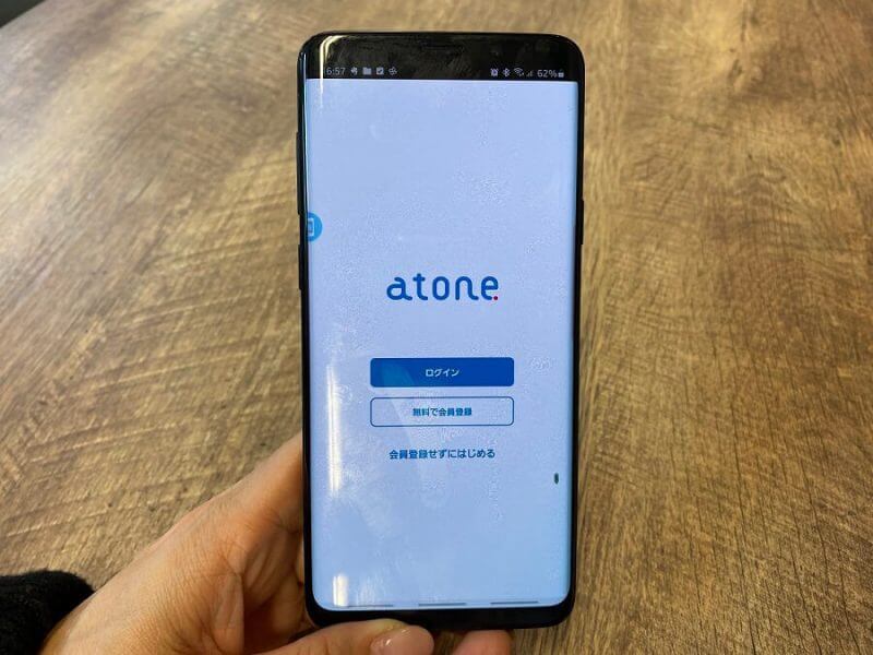 atoneのログイン画面を表示しているスマートフォン