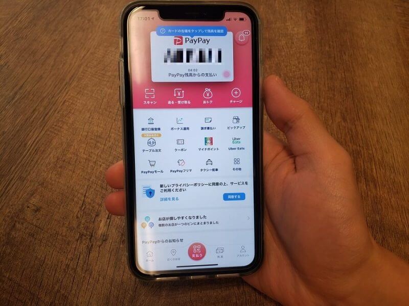 PayPayのアプリ画面を表示しているスマートフォン