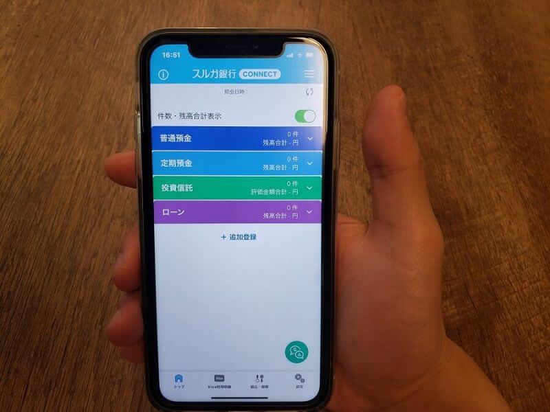 スルガ銀行のアプリ画面を表示しているスマートフォン