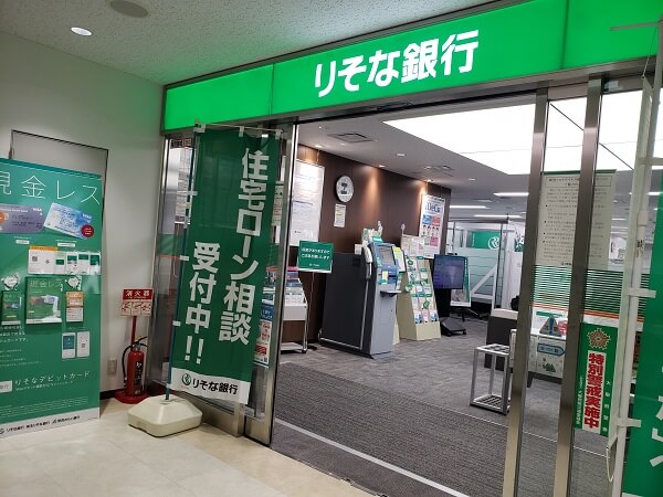 りそな銀行