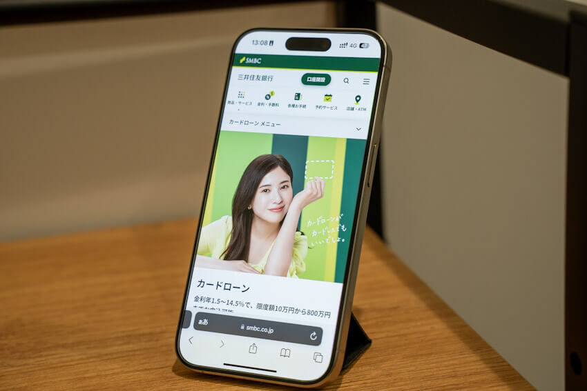 三井住友銀行カードローンのスマホ画面