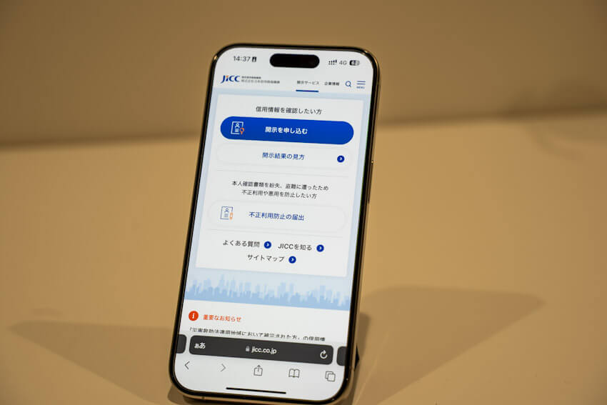 JICCの公式ホームページを表示しているスマートフォン