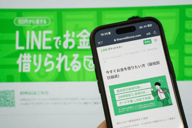 LINEポケットマネーの公式サイトが表示されたPC・スマホ画面