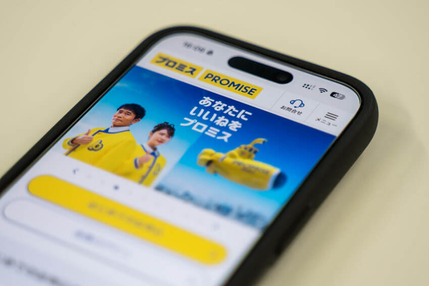プロミスの公式ホームページを表示しているスマートフォン