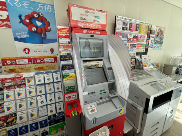 セブン銀行ATM