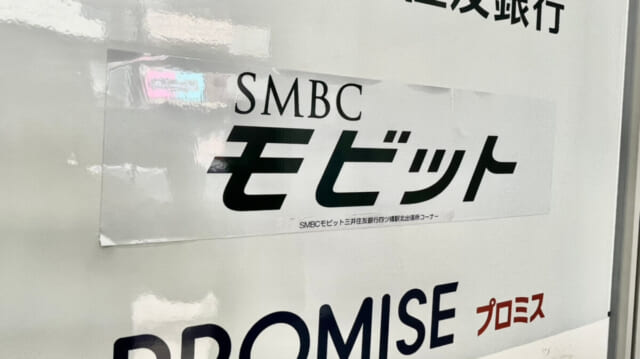 smbcモビットのロゴマーク