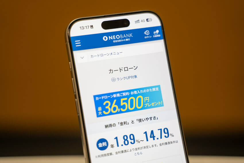 住信SBIネット銀行カードローンのスマホページを撮った写真