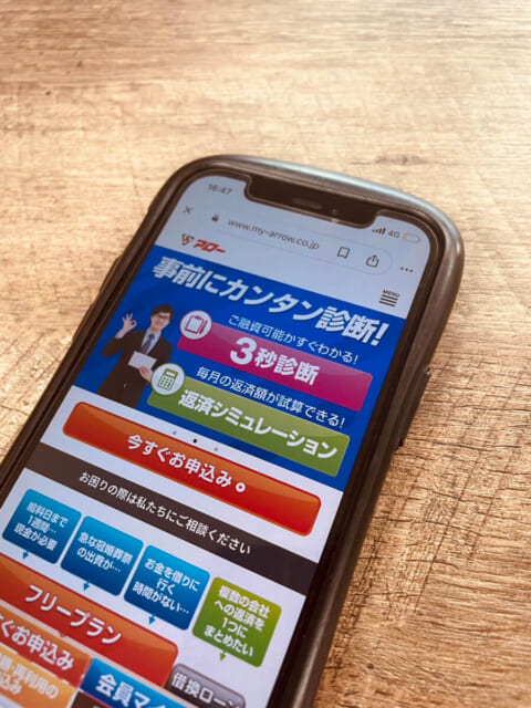 アローのスマホ画像