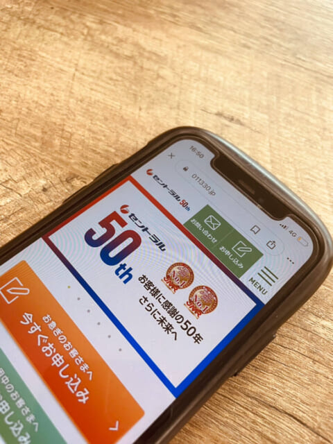 セントラルのスマホ画像