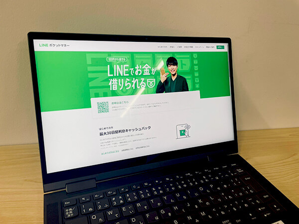 LINEPayのWebページ