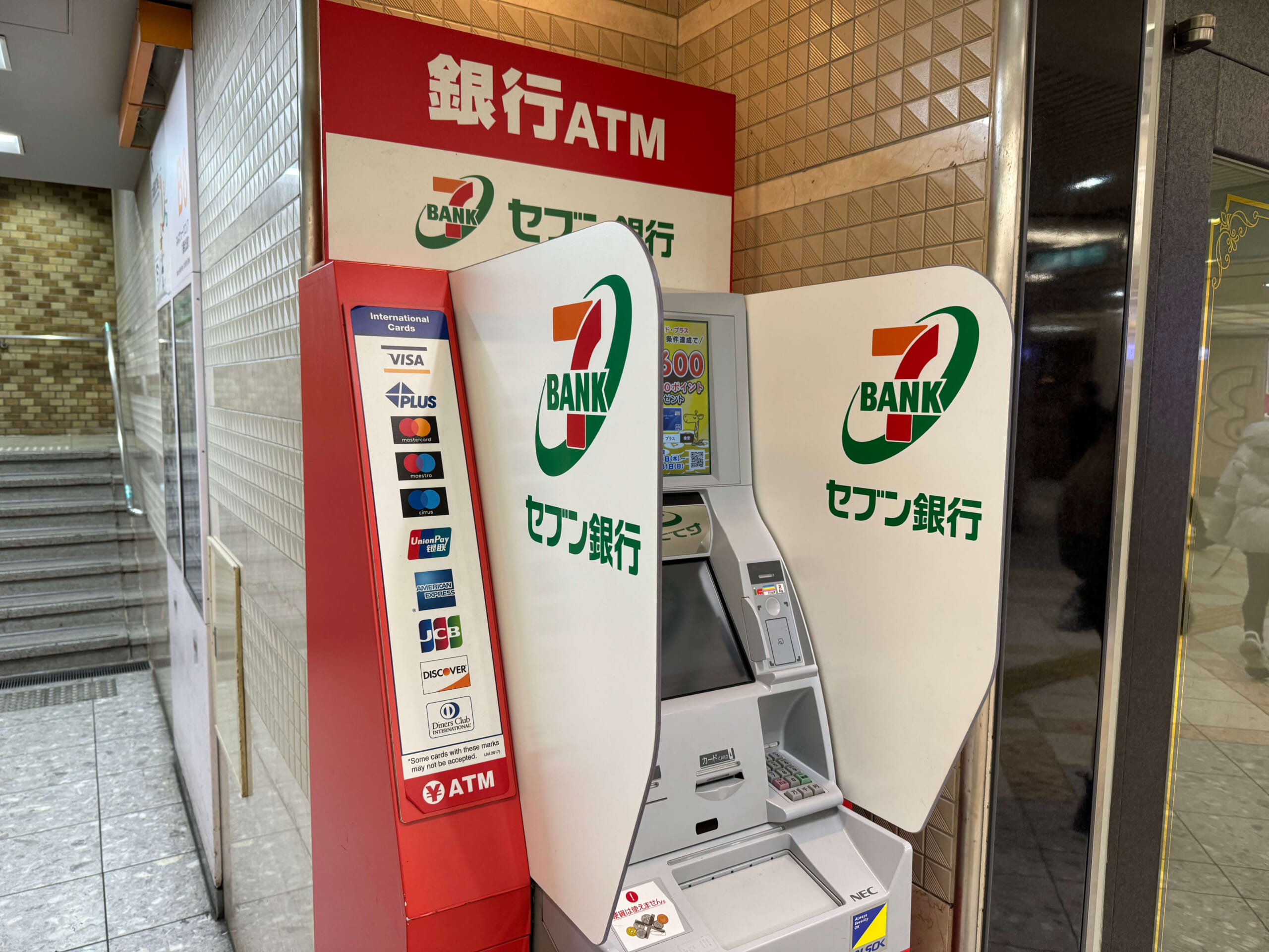 セブン銀行ATM