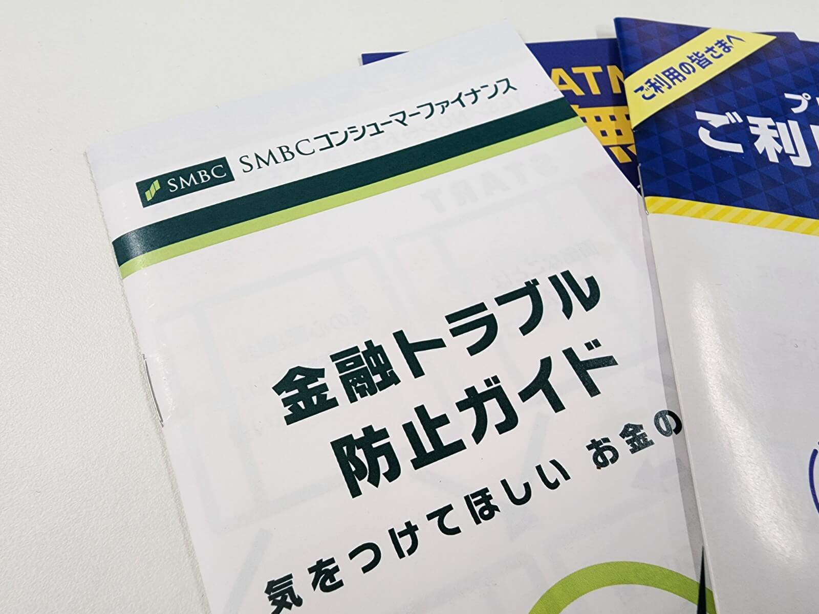 消費者金融カードローンなら最短即日融資に対応