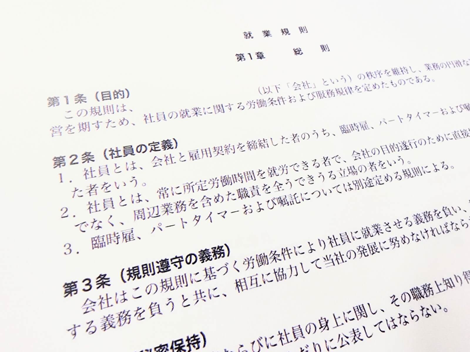 一般的に従業員貸付制度を利用できるのは正社員のみ