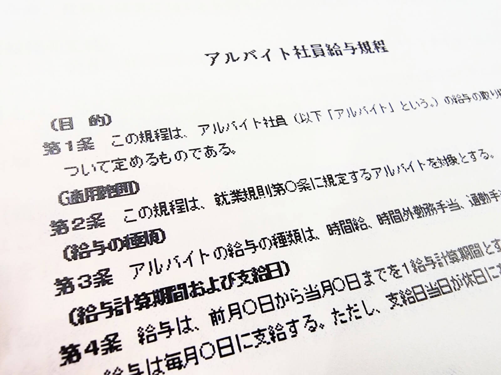 パートやアルバイトでも社長から借りられる場合がある