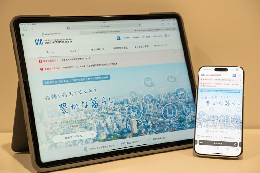 CICの公式ホームページを表示するタブレットとスマートフォン