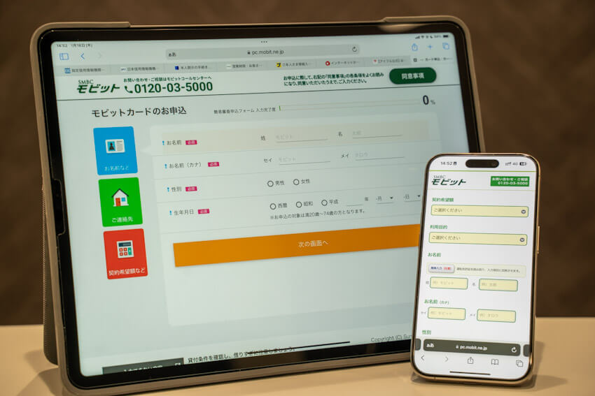 SMBCモビット公式サイトを写したタブレットとスマホ