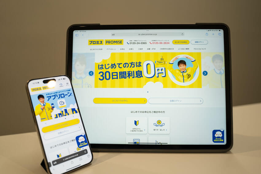 プロミス公式サイトを写したタブレットとスマホ