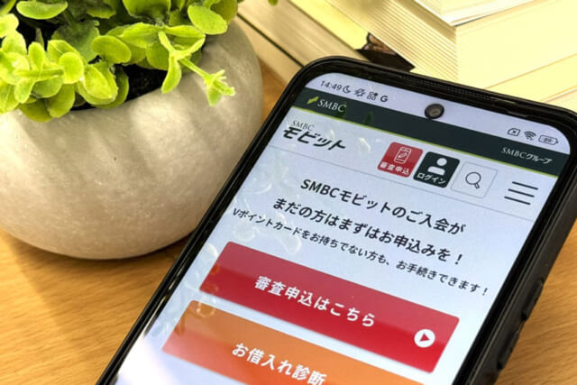 SMBCモビットの公式サイトを表示しているスマートフォン