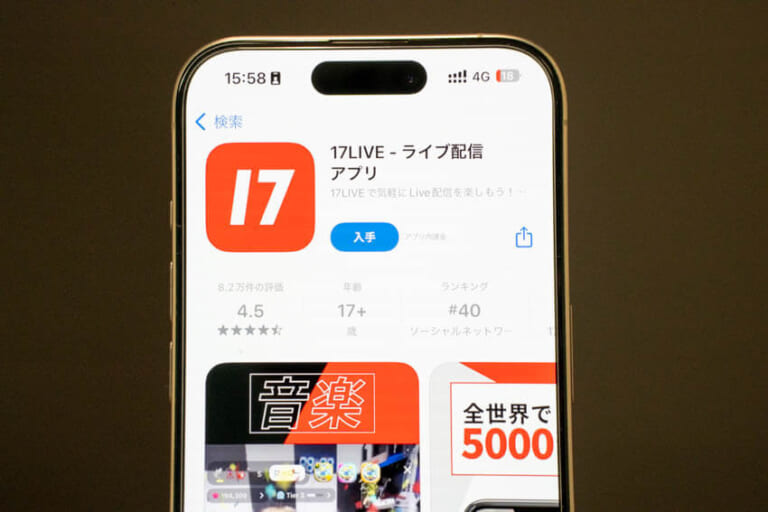 動画配信サービスの17Liveの画面をスマートフォンで写した写真