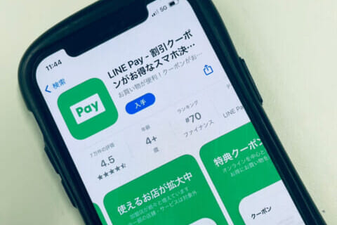 LINEPayのダウンロード画面