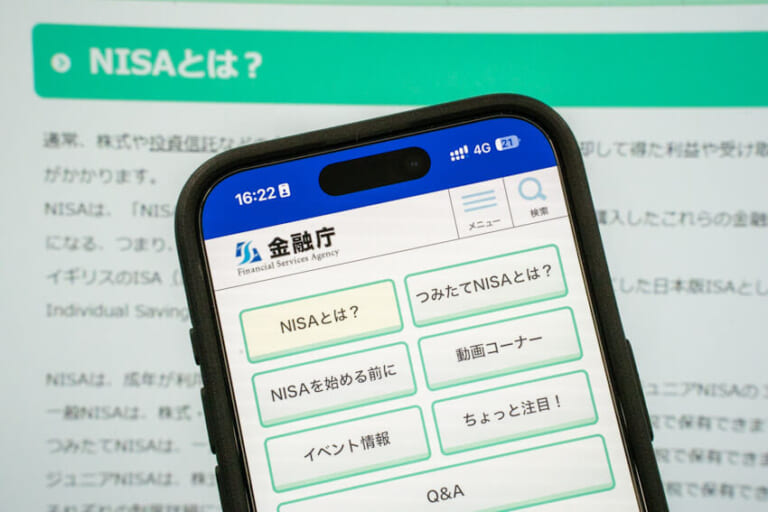 金融庁のNISA解説についてスマートフォンで写した写真