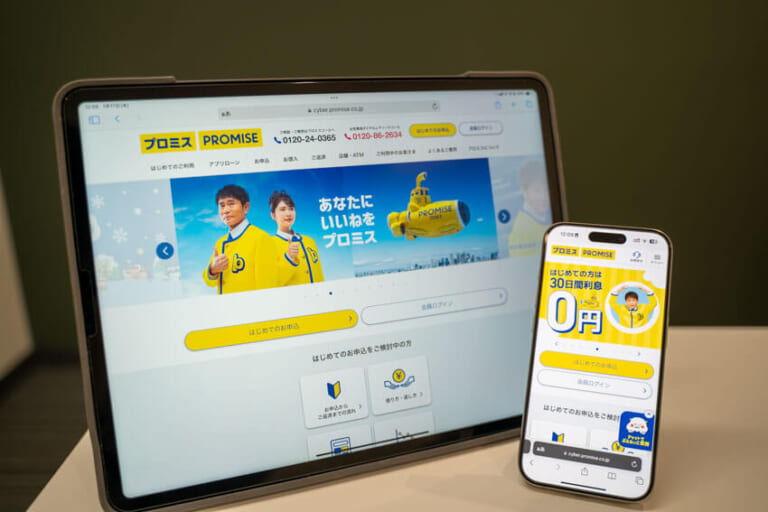 プロミスのWebページ画面を映した写真