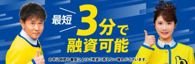 プロミスのHPのトップ画面のキャプチャ