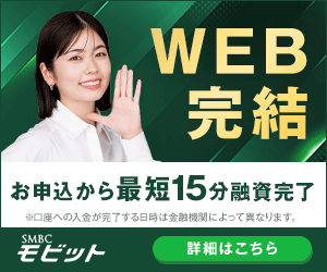 SMBCモビットの新バナー画像