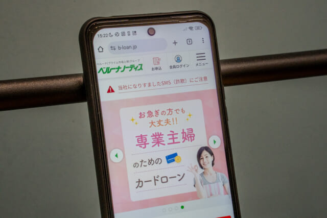 ベルーナノーティスのHP画面を写したスマホ