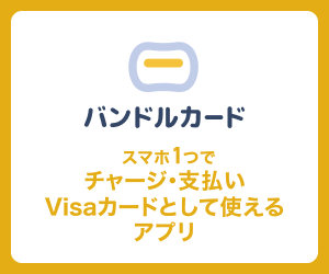 バンドルカードのロゴ