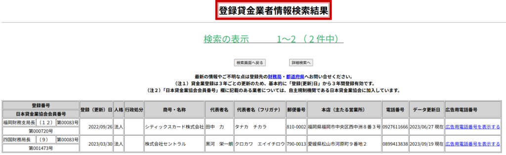 セントラルの公式サイトキャプチャ