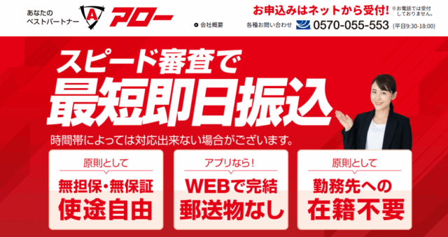 アローのキャプチャ画像