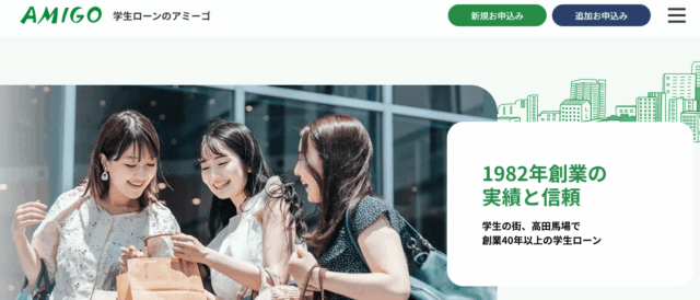 アミーゴのキャプチャ画像