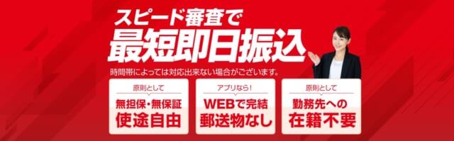 アローの公式HPに記載されている在籍確認のアピールポイント