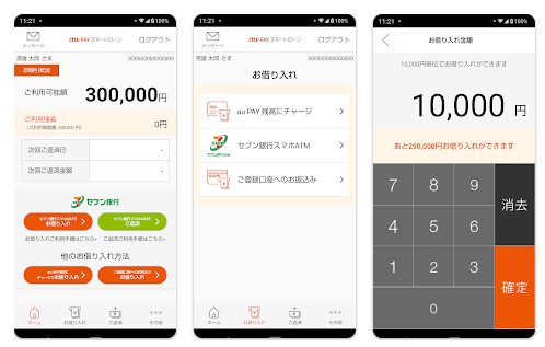 Aupayアプリのキャプチャ