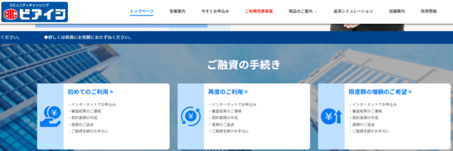 ビアイジのキャプチャ画像