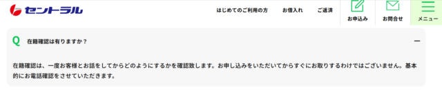セントラルのホームページ画像