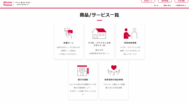オリックスマネーの公式サイトのキャプチャ